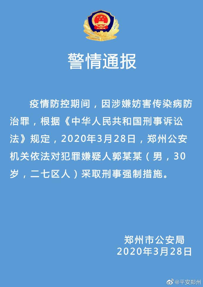 行走的“毒王”以一己之力,7天时间毁了全国人两个月的努力__行走的“毒王”以一己之力,7天时间毁了全国人两个月的努力