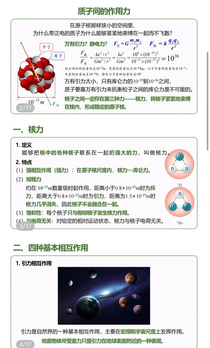 原子核物理学pdf_原子核物理学课程_