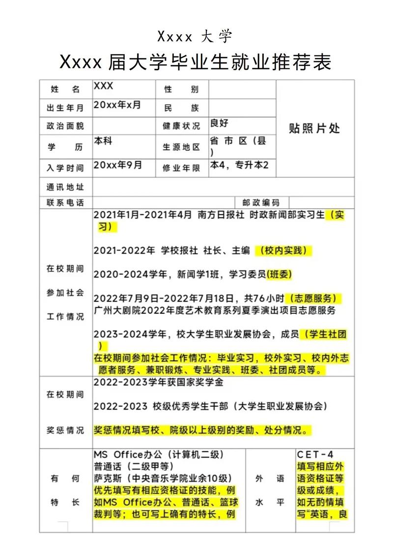 武汉大学定向生_武汉大学定向就业协议_