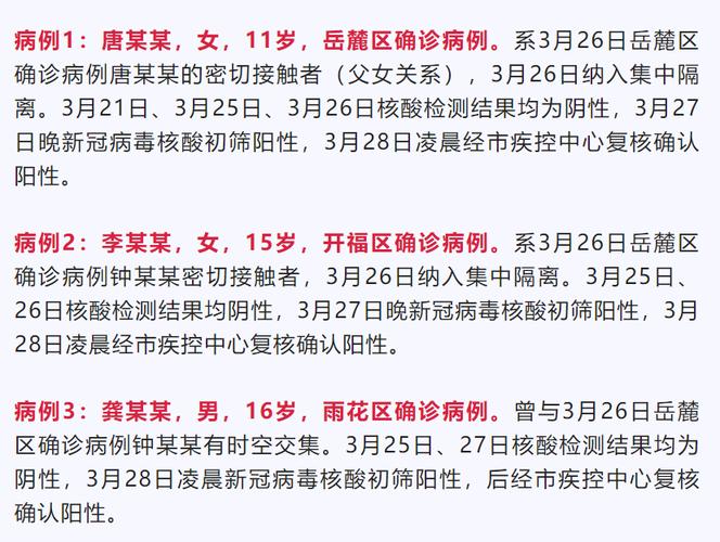 _天津新增本土病例轨迹_天津新增本土病例溯源结果