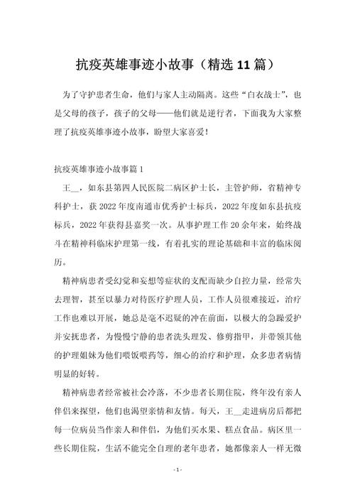 日报黄石疫情最新情况今天_黄石日报今日要闻_
