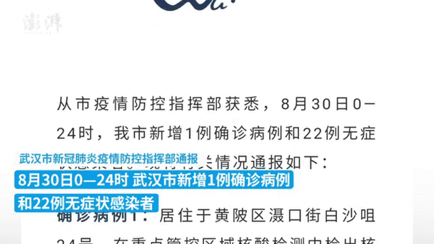 长沙疫情最新数据消息新增__长沙疫情最新情况新闻