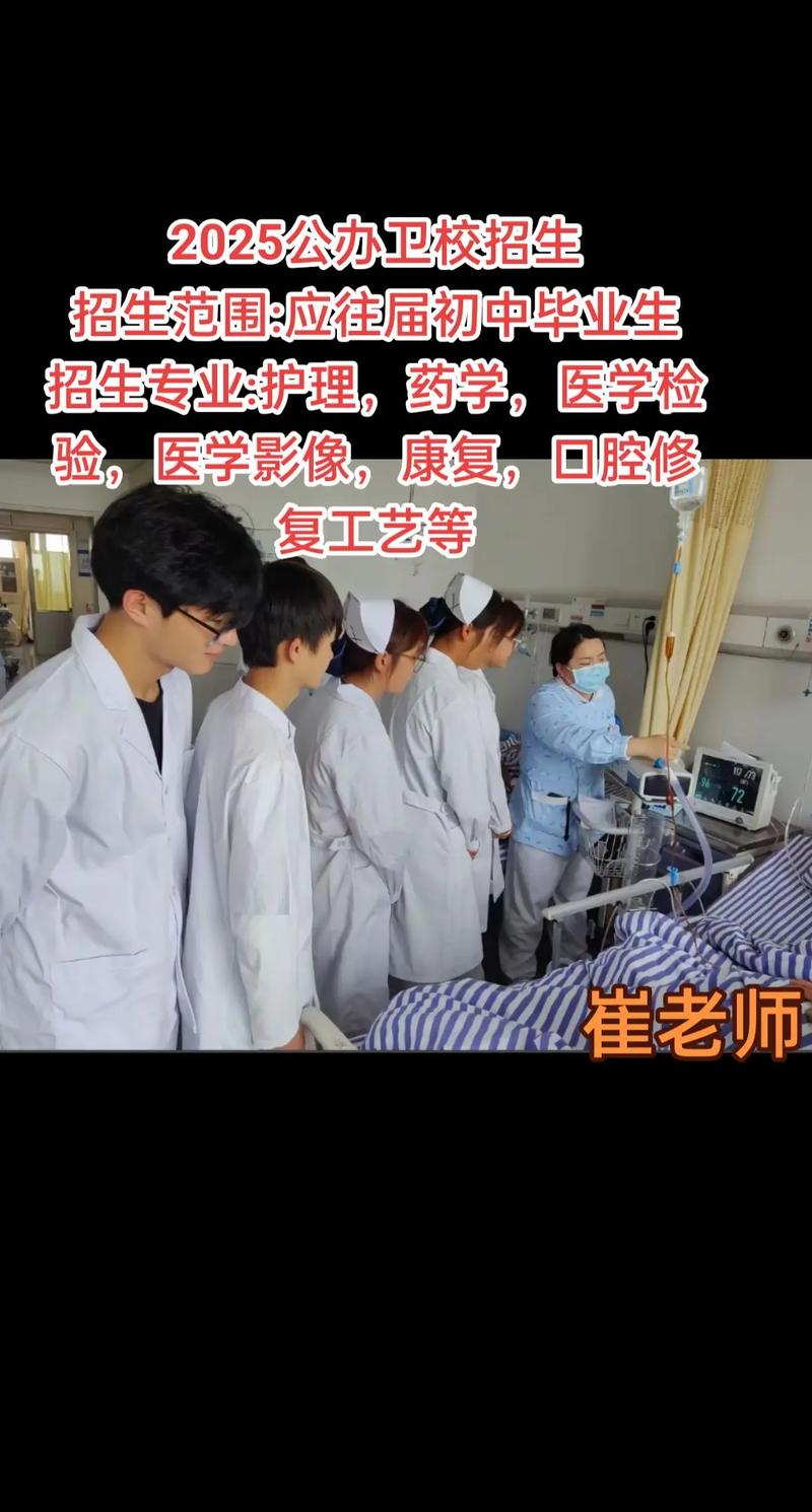 2021年平顶山卫校招生简章__平顶山市卫生学校招生对象