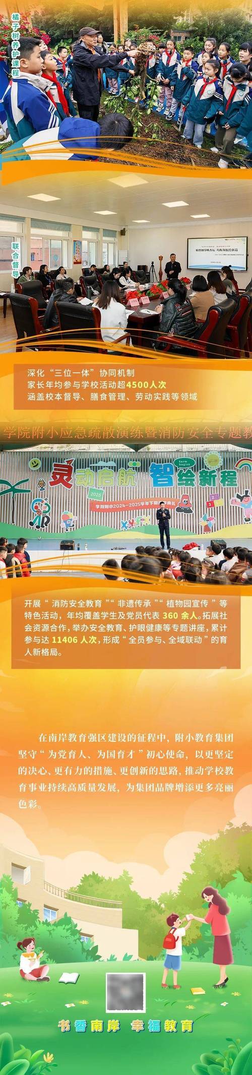 _葫芦岛市教师进修_葫芦岛教师进修学院院长