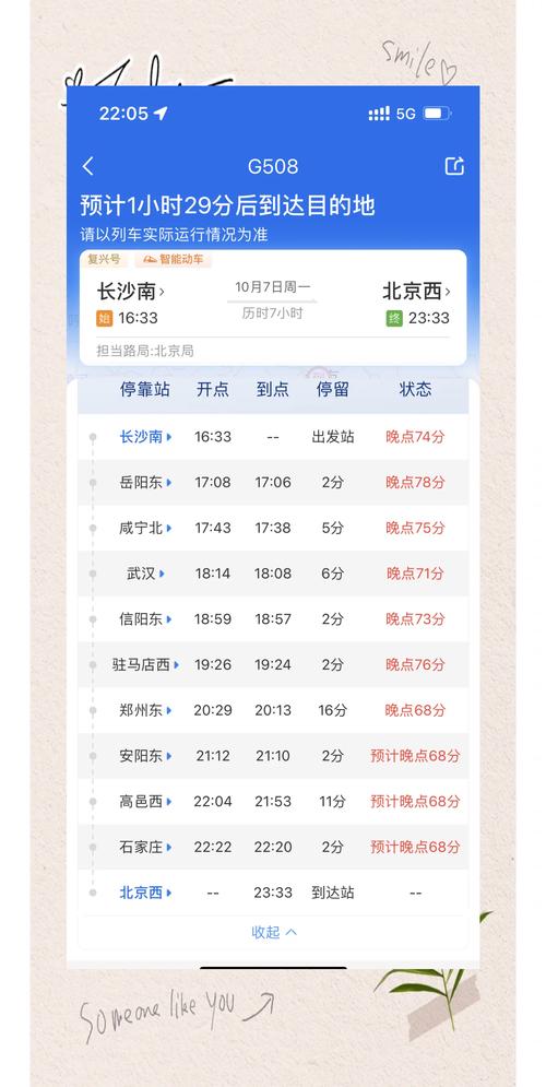 疫情火车车次通报_列车疫情通报_