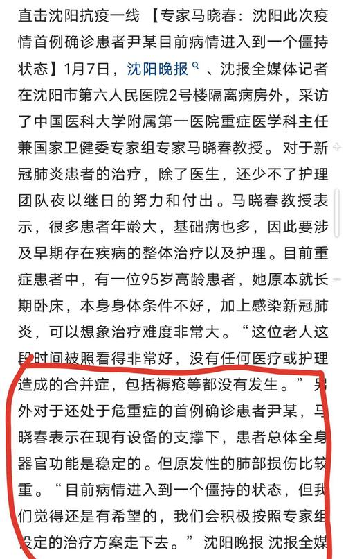 _沈阳新增确诊病例在沈轨迹公布_沈阳新增本土确诊行程轨迹