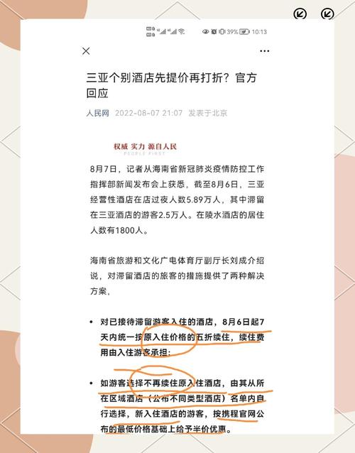 _疫情对海南酒店的竞争力_海南疫情业酒店现状发展情况