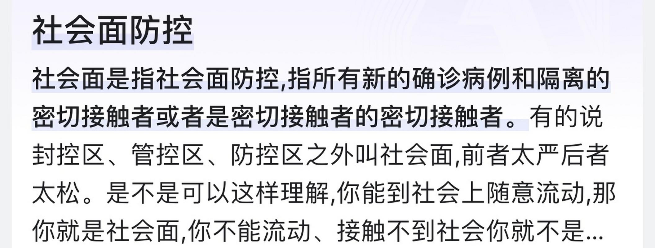 _面试疫情社区题目怎么写_关于疫情社区面试题