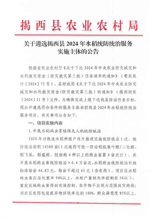 防控码疫情操作指南是什么_疫情防控防控码_