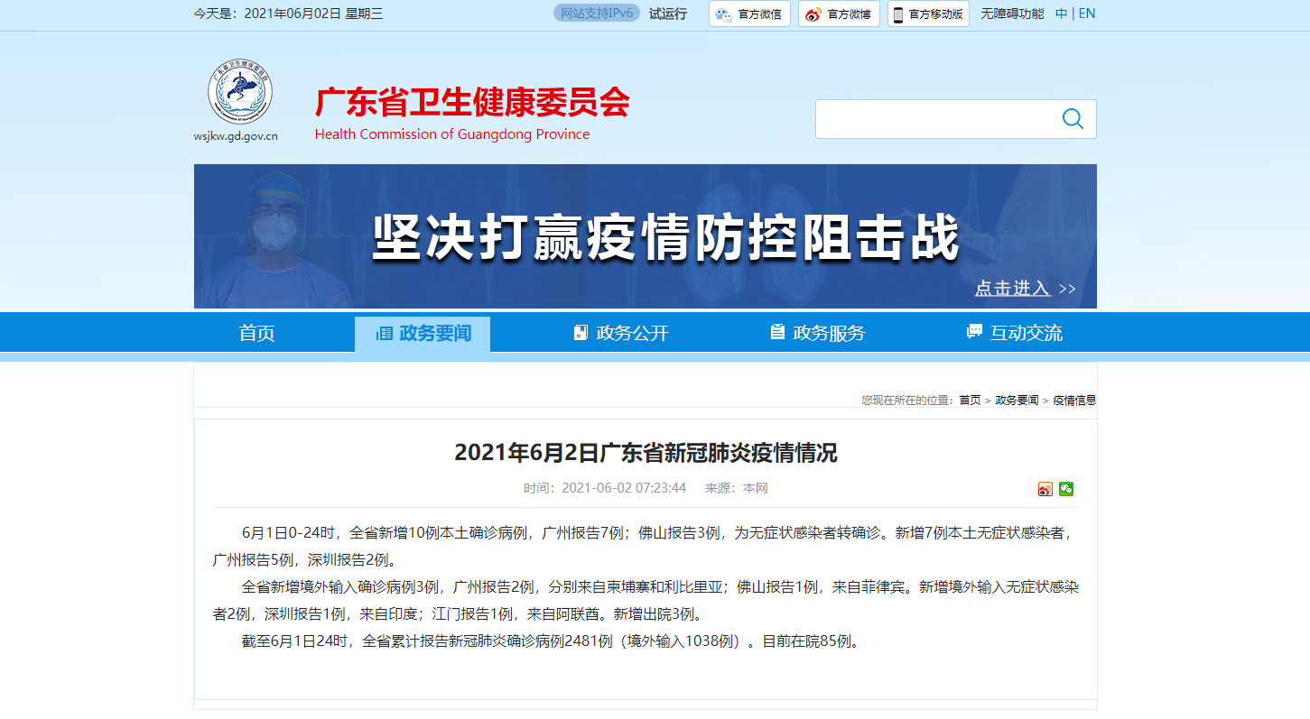 31省增47例本土确诊_31省本土新增确诊病例_