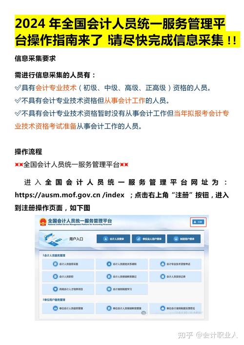 全部会计资格考试评价网__会计资格评价网管网