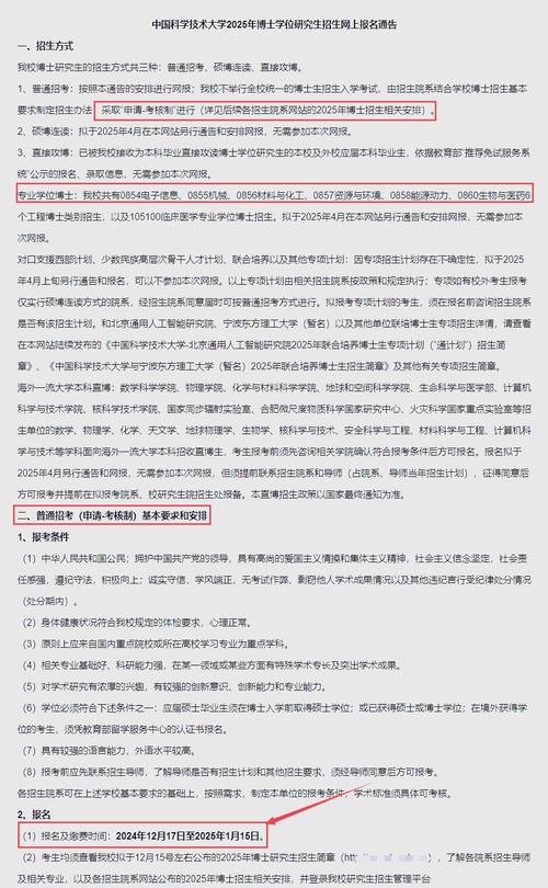 _社科院博士招生2020_社会科学院博士招生目录