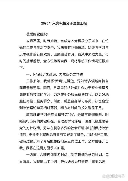 确定入党积极分子情况/推荐和确定入党积极情况范文_确定入党积极分子情况/推荐和确定入党积极情况范文_