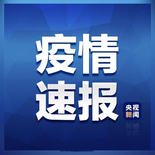 _温州疫情最新_温州疫情最新发布